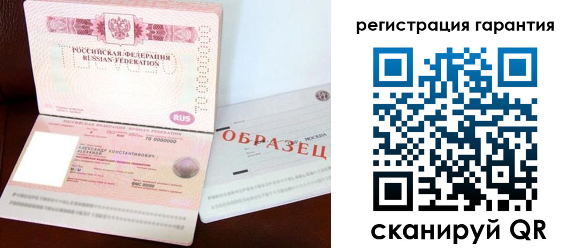 временная регистрация надежно в Коммунаре