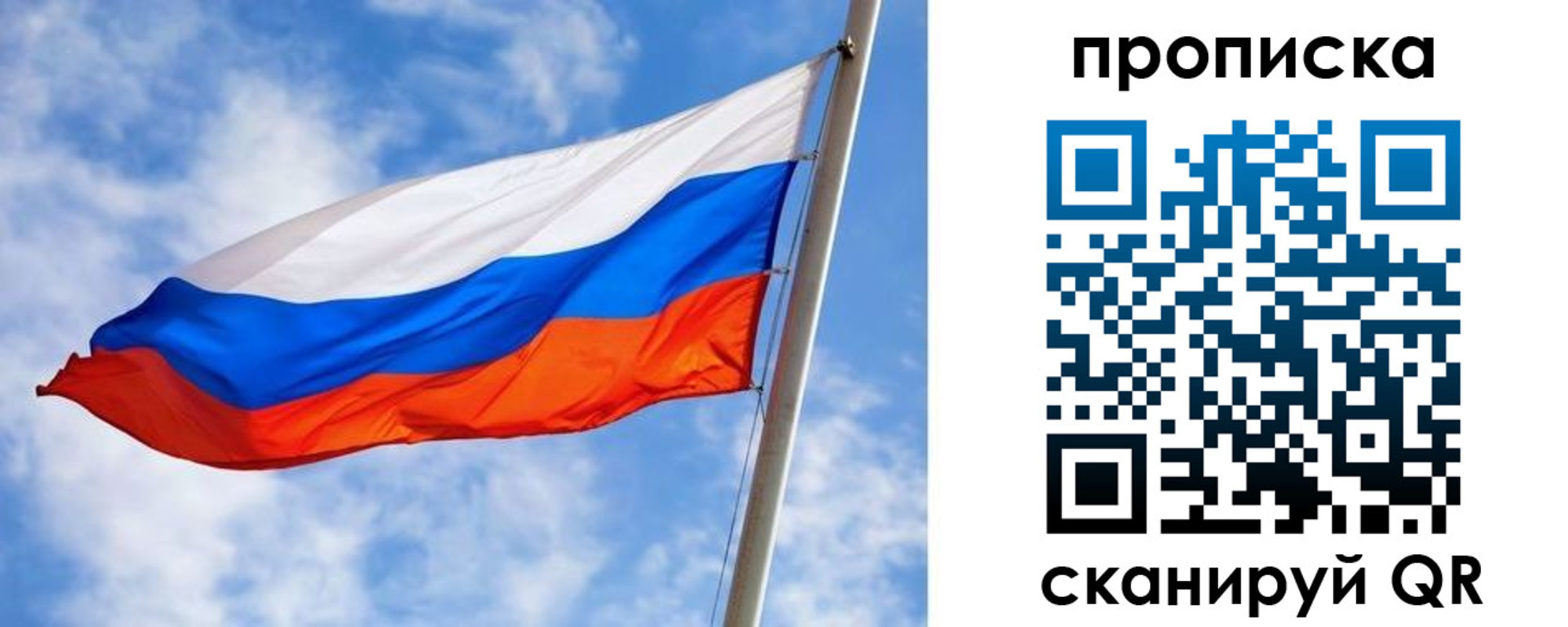 прописка от собственника в Коммунаре