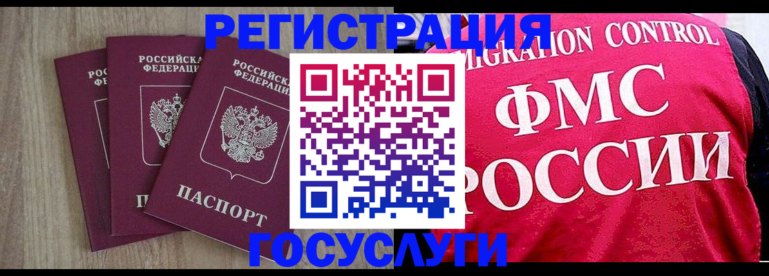 временная регистрация в Коммунаре