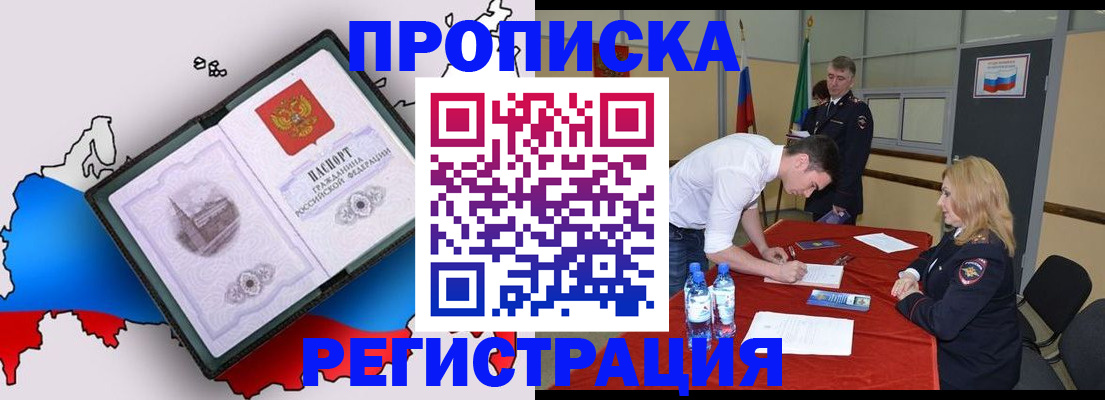 временная регистрация для всех в Коммунаре