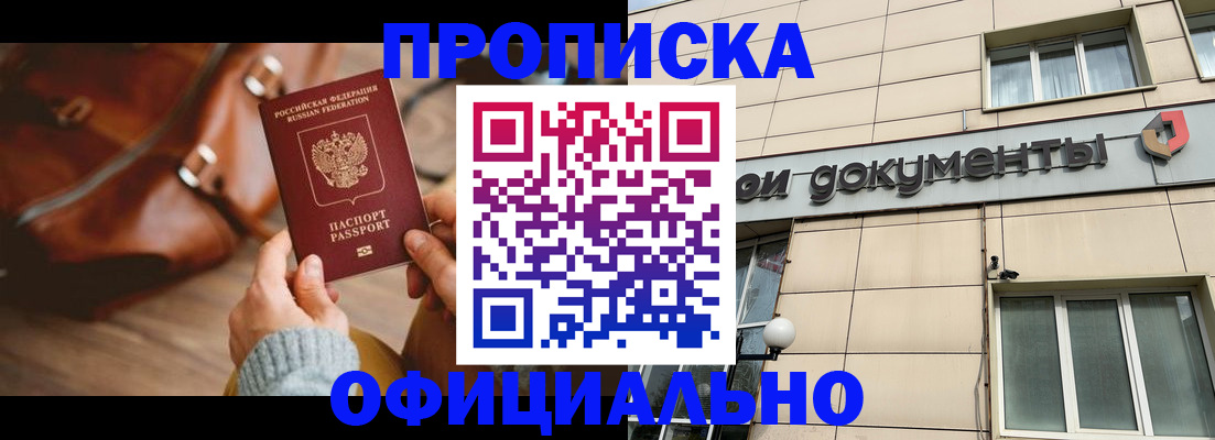 временная регистрация законно в Коммунаре