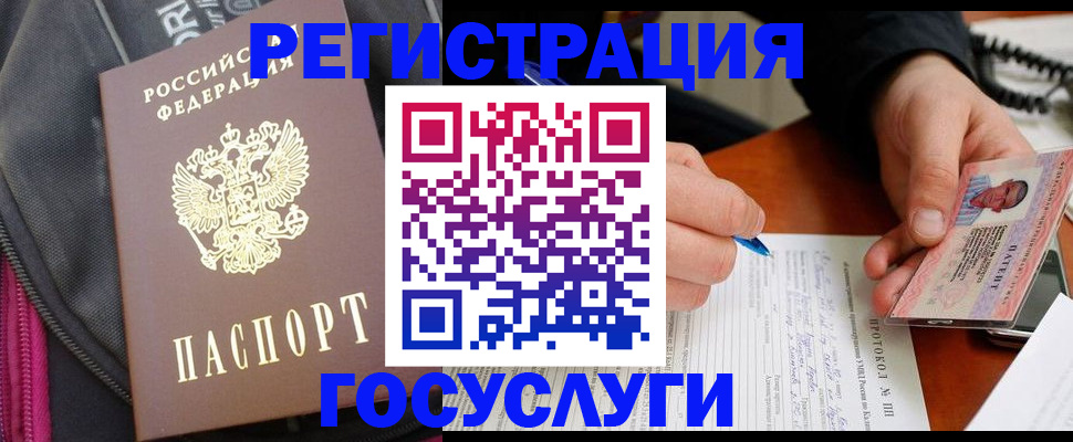 прописка штамп в Коммунаре