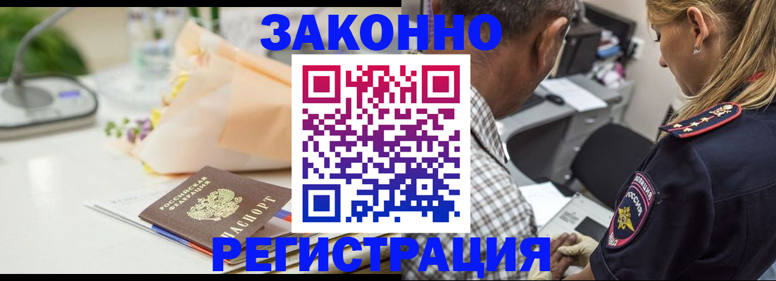 временная регистрация в Коммунаре