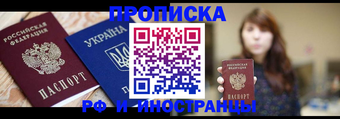 временная регистрация в Коммунаре