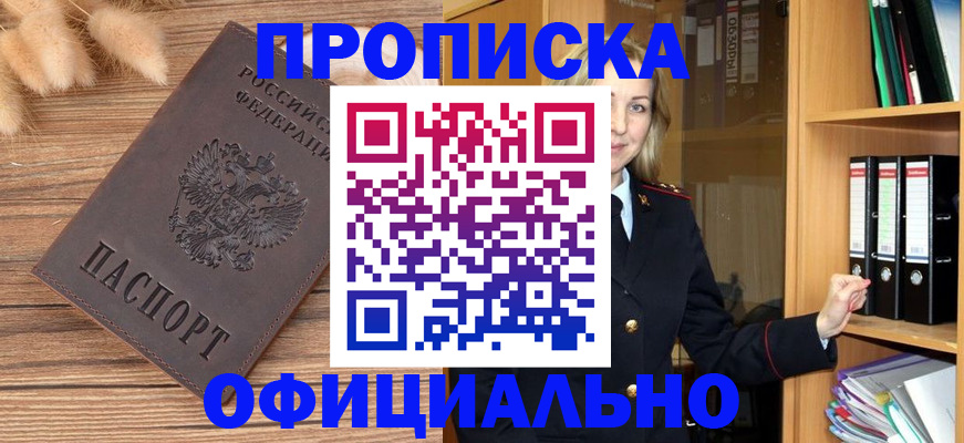 временная регистрация 2025 в Коммунаре