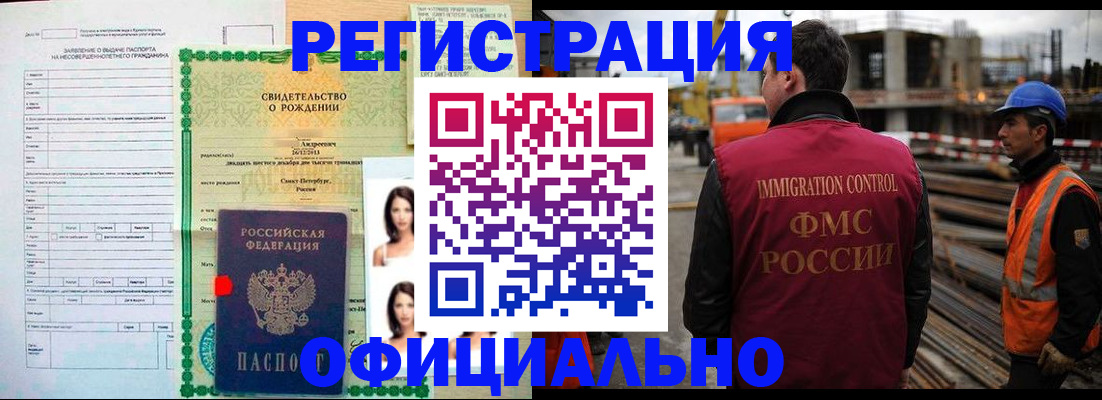 прописка для школы в Коммунаре