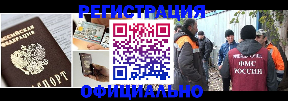 прописка паспорт в Коммунаре